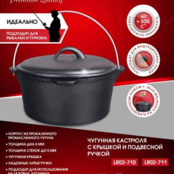 Кастрюля Lara LR02-710 3,5 л