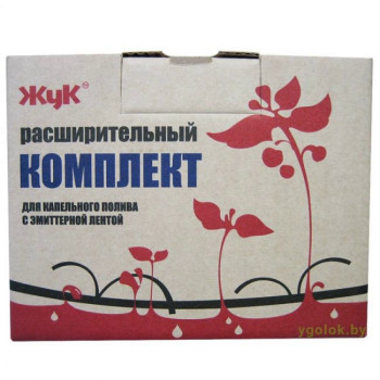 Расширительный комплект для капельного полива Жук с эмиттерной лентой