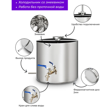Самогонный аппарат Добрый Жар "Дачный" DDDA30