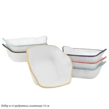 Набор салатников Lenardi 142-046 6 шт. 14 см