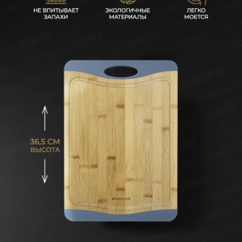 Доска разделочная из бамбука Kamille KM 10071 36,5х25,3х1,5 см