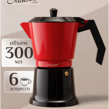 Гейзерная кофеварка Maestro MR-1657-6 300 мл